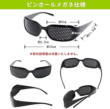 Amazon.co.jp: ピンホールメガネ JUSYO 視力回復 遠近兼用 視力